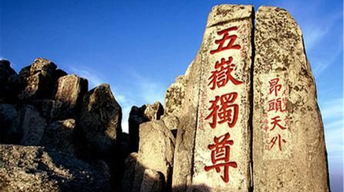 五岳独尊.jpg