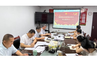 海南渔业召开8月党委理论学习中心组学习扩大会议