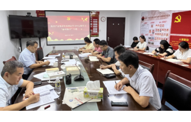 海洋产业集团召开9月党委理论学习中心组学习（扩大）会议