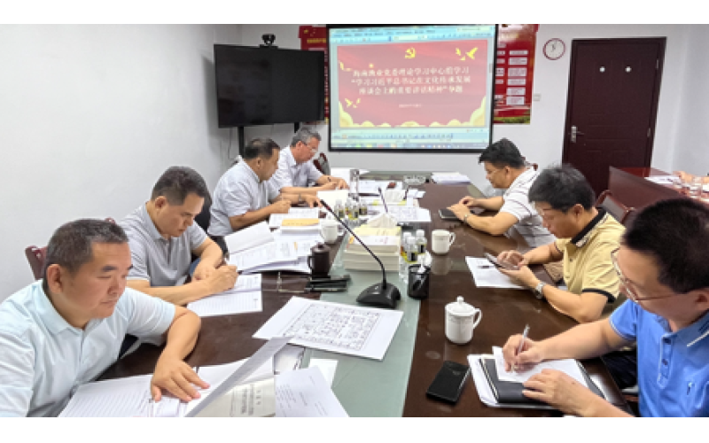 海南渔业召开7月党委理论学习中心组学习扩大会议